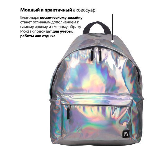 Рюкзак BRAUBERG GLOSSY универсальный, блестящий, серебро, 41х32х14 см, 226421