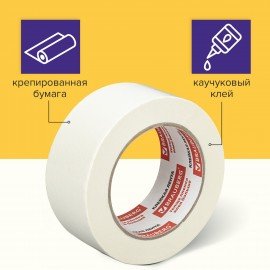 Клейкая лента малярная креппированная 48 мм х 50 м (реальная длина!), профессиональная, BRAUBERG, 226426