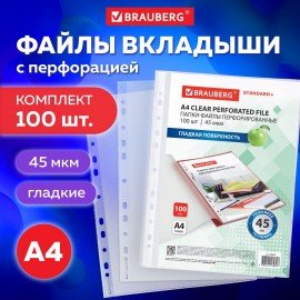 Папки-файлы перфорированные, А4, BRAUBERG "STANDARD", комплект 100 шт., гладкие, 45 мкм, 226831