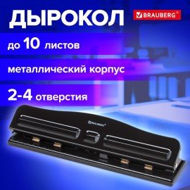Дырокол металлический на 2-4 отверстия BRAUBERG "HL-4", до 10 л., черный, 226871