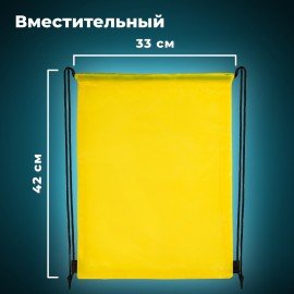 Мешок для обуви BRAUBERG ПРОЧНЫЙ, на шнурке, желтый, 42x33 см, 227142