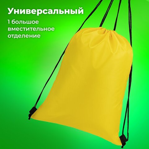 Мешок для обуви BRAUBERG ПРОЧНЫЙ, на шнурке, желтый, 42x33 см, 227142