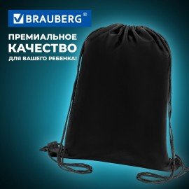Мешок для обуви BRAUBERG ПРОЧНЫЙ, на шнурке, черный, 42x33 см, 227143