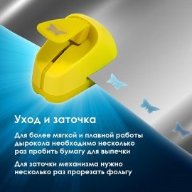Дырокол фигурный "Бабочка", диаметр вырезной фигуры 16 мм, ОСТРОВ СОКРОВИЩ, 227154