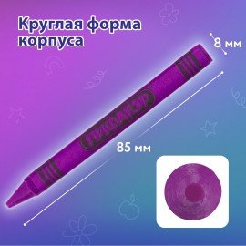 Восковые мелки ПИФАГОР "СОЛНЫШКО", НАБОР 12 цветов, 227279