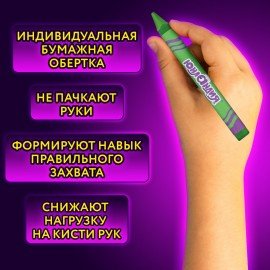 Восковые мелки трехгранные ЮНЛАНДИЯ "ЮНЛАНДИК И МУДРЫЙ ЛИС", НАБОР 24 цвета, 227291