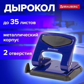 Дырокол металлический BRAUBERG "PN-150M", до 35 листов, синий, 227789