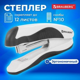 Степлер №10 BRAUBERG "JET PRO", до 12 листов, эргономичный, бело-черный, 228583