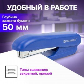 Степлер №10 BRAUBERG "SX-19", до 12 листов, с антистеплером, синий, 228588