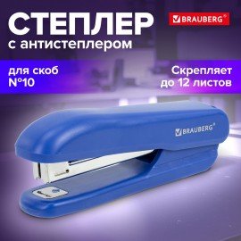 Степлер №10 BRAUBERG "SX-19", до 12 листов, с антистеплером, синий, 228588