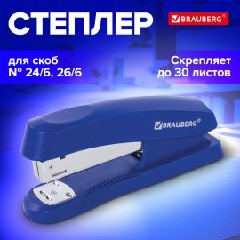 Степлер №24/6, 26/6 BRAUBERG "Standard+", до 30 листов, синий, 228609
