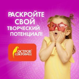 Паста (масса) для лепки ОСТРОВ СОКРОВИЩ, самозатвердевающая, 500 г, натуральный белый, 228654