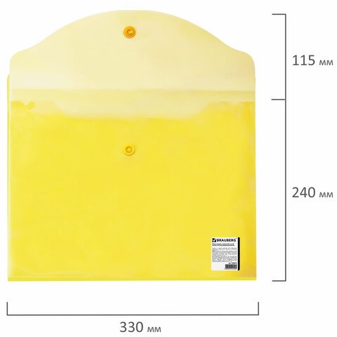 Папка-конверт с кнопкой BRAUBERG, А4, до 100 листов, прозрачная, желтая, 0,15 мм, 228670