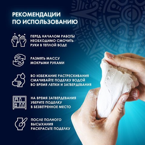 Масса керамическая для лепки ОСТРОВ СОКРОВИЩ, 250 г, белая, 228729