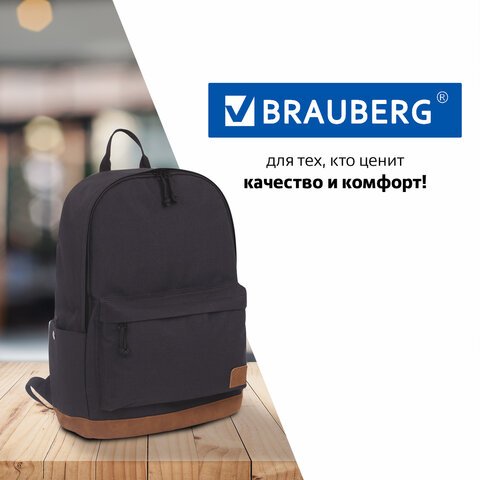 Рюкзак BRAUBERG URBAN универсальный, "Black Melange2, черный, 43х30х17 см, 228841