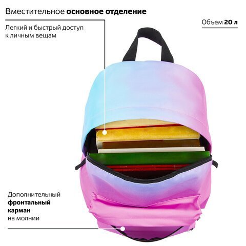 Рюкзак BRAUBERG СИТИ-ФОРМАТ универсальный, "Gradient", розовый, 41х32х14 см, 228849