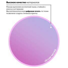 Рюкзак BRAUBERG СИТИ-ФОРМАТ универсальный, "Gradient", розовый, 41х32х14 см, 228849