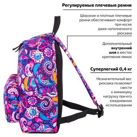 Рюкзак BRAUBERG СИТИ-ФОРМАТ универсальный, "Vostok", разноцветный, 41х32х14 см, 228850