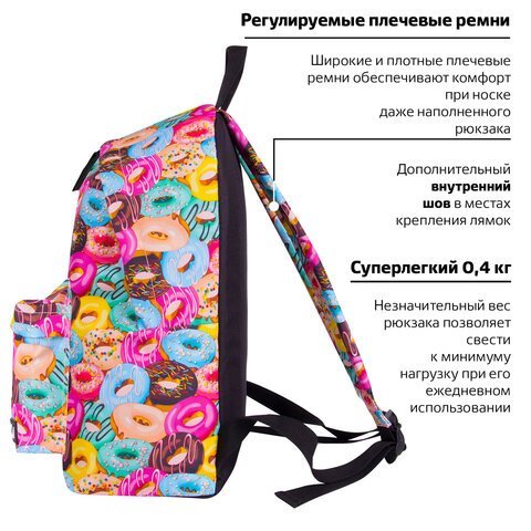 Рюкзак BRAUBERG СИТИ-ФОРМАТ универсальный, "Donuts", разноцветный, 41х32х14 см, 228862