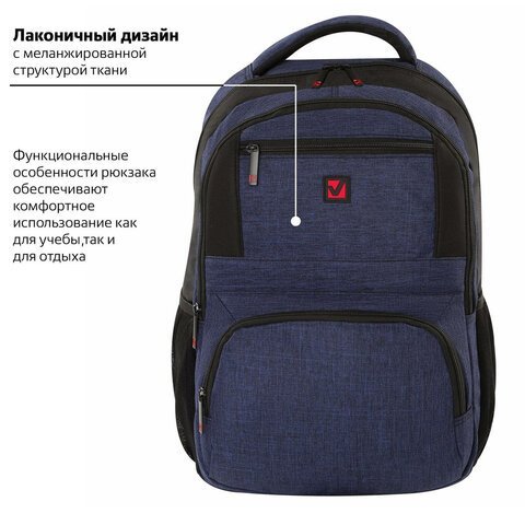 Рюкзак BRAUBERG "URBAN" универсальный, с отделением для ноутбука, Dallas, темно-синий, 45х29х15 см, 228866