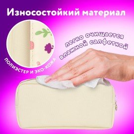 Пенал мягкий ЮНЛАНДИЯ, 2 отделения, полиэстер, "Llama", бежевый, 20х6х9 см, 228981