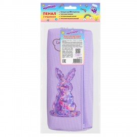 Пенал мягкий ЮНЛАНДИЯ, 2 отделения, полиэстер, "Bunny", фиолетовый, 20х7х9 см, 228989