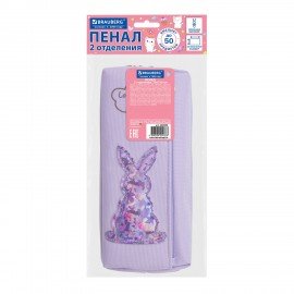 Пенал мягкий ЮНЛАНДИЯ, 2 отделения, полиэстер, "Bunny", фиолетовый, 20х7х9 см, 228989