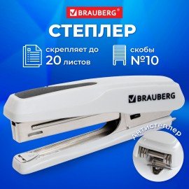 Степлер №10 BRAUBERG "Extra", до 20 листов, антистеплер, серый, 229083