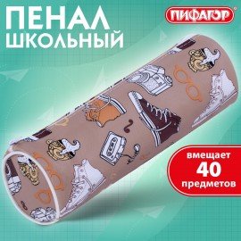 Пенал-тубус ПИФАГОР, мягкий, "HOLIDAY", 20х7 см, 229269
