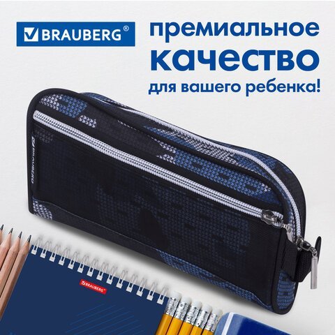 Пенал-косметичка BRAUBERG с ручкой, карман из сетки, полиэстер, "Storm", 20х6х9 см, 229275