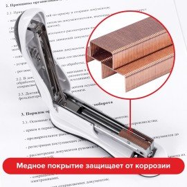 Скобы для степлера медное покрытие №24/6, 1000 штук, BRAUBERG "EXTRA", до 30 листов, 229303