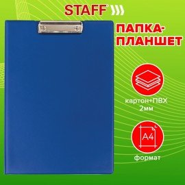 Папка-планшет STAFF, А4 (318х228 мм), с прижимом и крышкой, картон/ПВХ, СИНЯЯ, 229558