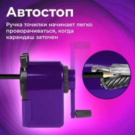 Точилка механическая BRAUBERG "JET", металлический механизм, корпус фиолетовый, 229569