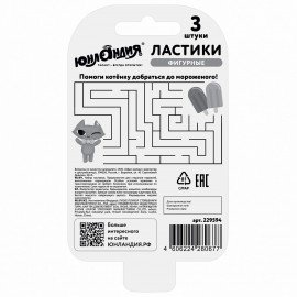 Набор ластиков фигурных ЮНЛАНДИЯ "СЛАДКИЕ ИСТОРИИ", 3 шт., ассорти, 229594