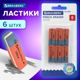 Ластики BRAUBERG "Ultra" 6 шт., размер ластика 41х14х8 мм, красно-синие, натуральный каучук, 229599.