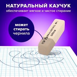Ластики BRAUBERG "Ultra" 6 шт., размер ластика 41х14х8 мм, серо-белые, натуральный каучук, 229600