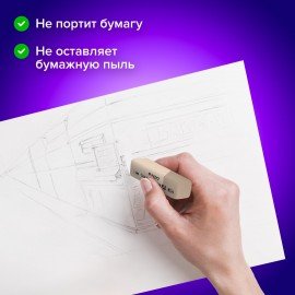 Ластики BRAUBERG "Ultra" 6 шт., размер ластика 41х14х8 мм, серо-белые, натуральный каучук, 229600