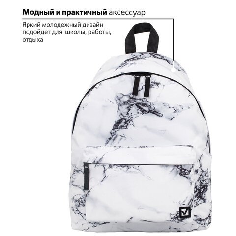 Рюкзак BRAUBERG СИТИ-ФОРМАТ универсальный, "White marble", бело-черный, 41х32х14 см, 229886