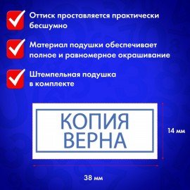 Штамп стандартный "КОПИЯ ВЕРНА", оттиск 38х14 мм, синий, TRODAT 4911P4-3.45, 4911-3.45