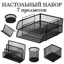 Настольный набор из металла BRAUBERG "Germanium", 7 предметов, черный, 231962