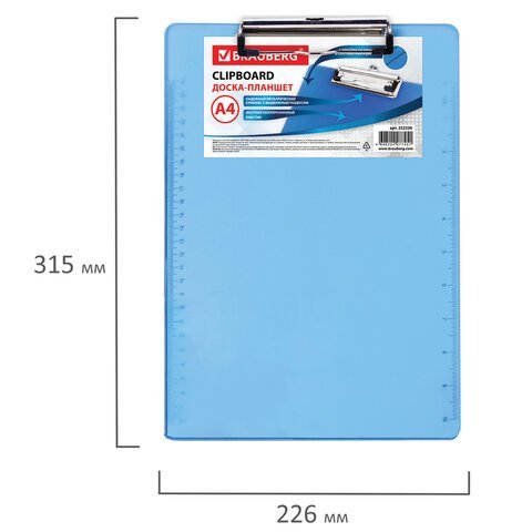 Доска-планшет BRAUBERG "Energy" с прижимом А4 (226х315 мм), пластик, 2 мм, СИНЯЯ, 232230