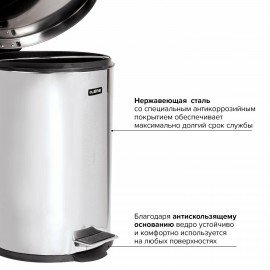Ведро мусорное с педалью 5 литров "Classic", ЗЕРКАЛЬНОЕ, нержавеющая сталь, со съемным внутренним ведром, LAIMA, 232260