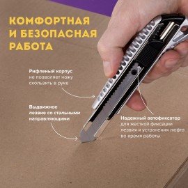 Нож канцелярский 18 мм BRAUBERG "Metallic", металлический корпус (рифленый), автофиксатор, блистер, 235401