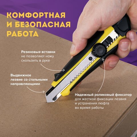 Нож канцелярский 18 мм BRAUBERG "Universal", роликовый фиксатор, резиновые вставки, блистер, 235402