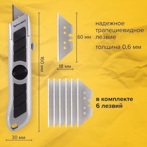 Нож универсальный мощный BRAUBERG "Professional", 6 лезвий в комплекте, фиксатор, металл, 235403