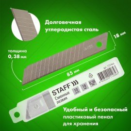 Лезвия для ножей 18 мм КОМПЛЕКТ 10 ШТ., толщина лезвия 0,38 мм, в пластиковом пенале, STAFF "Basic", 235466