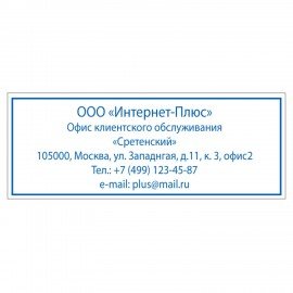 Оснастка для штампа, размер оттиска 58х22 мм, синий, TRODAT 4913 P4, подушка в комплекте, 52887