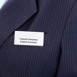 Бейдж-табличка горизонтальный (33х70 мм), с клипом и булавкой, BRAUBERG, 235723