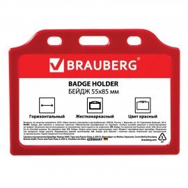 Бейдж горизонтальный жесткокаркасный (55х85 мм), без держателя, КРАСНЫЙ, BRAUBERG, 235741