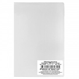 Обложка для листа паспорта, 128х87 мм, ПВХ, прозрачная, ДПС, 1361.К